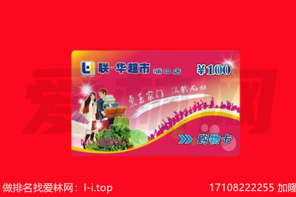 保山购物卡回收.jpg
