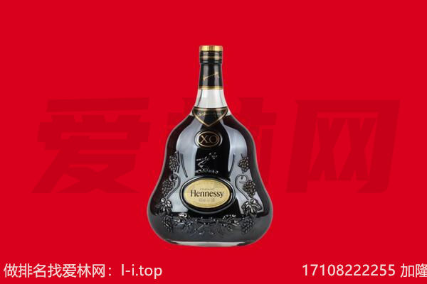 保山回收轩尼诗.jpg