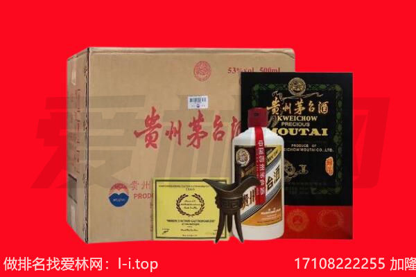 保山回收茅台酒礼盒空酒瓶.jpg